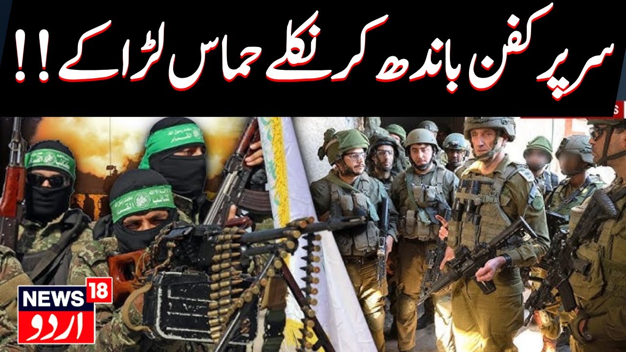 Hamas Joins Hezbollah ‘Iran Revenge’ After Dozen IDF Deaths In Lebanon, Israel Army | Gaza | N18G