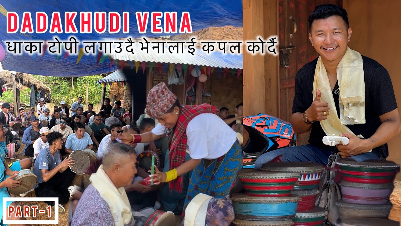 कौराह नचाउन लुकेको थाउ बाझो | पहिलो चोति दादाखुदि भेनाहरु पुग्दाखेरि| MAULIK KAURAHA /1