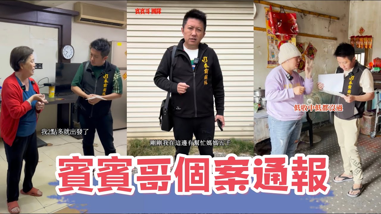 台南個案探訪：這家人只能幫助5000塊，原因竟然是因為這個？ 還有多少人是需要幫助的？