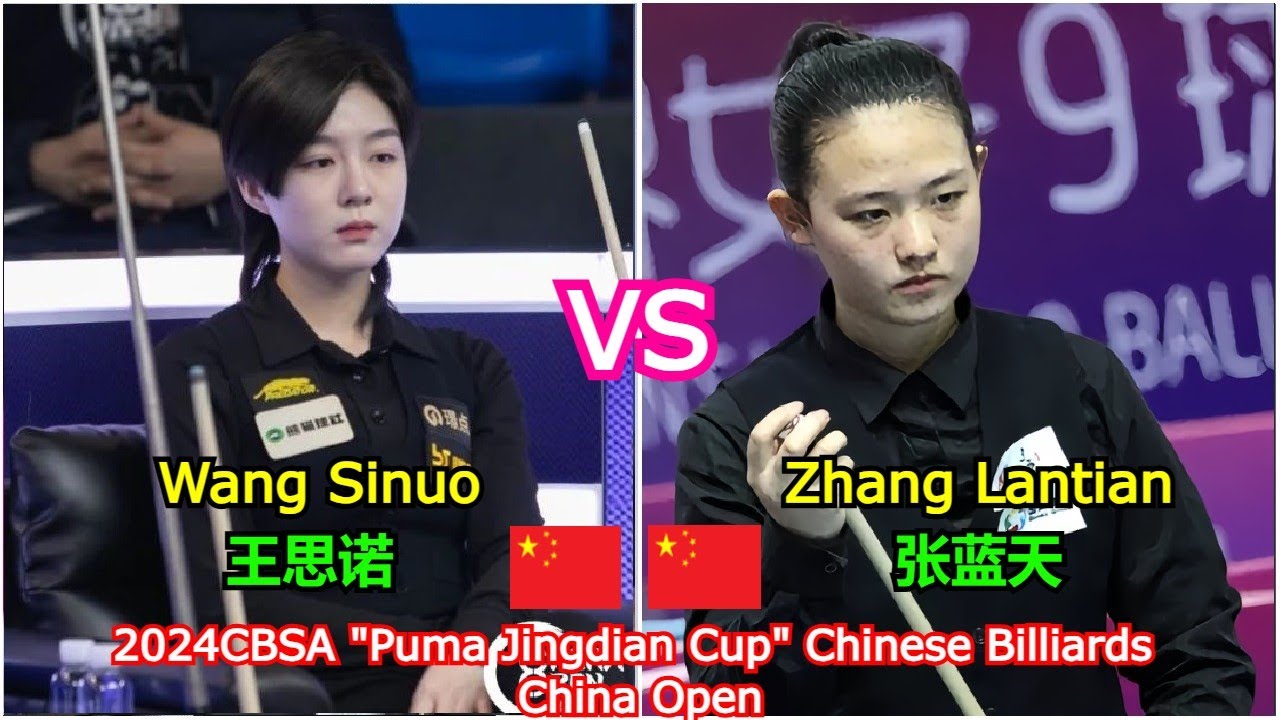 Wang Sinuo 王思诺 VS 张蓝天 Zhang Lantian | 2024CBSA“美洲豹·璟点杯”中式台球中国公开赛