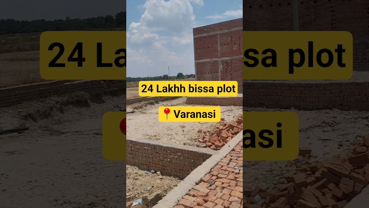 Varanasi me plot मात्र 24 Lakh bisaa🔥 Plot in varanasi #eupprimeestate #realestate #varanasi #shorts