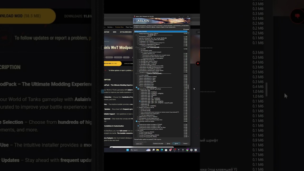 моди для WOT wotmods wg mods  WOT 2.0 #wot2025  #shorts #worldoftanks #wot