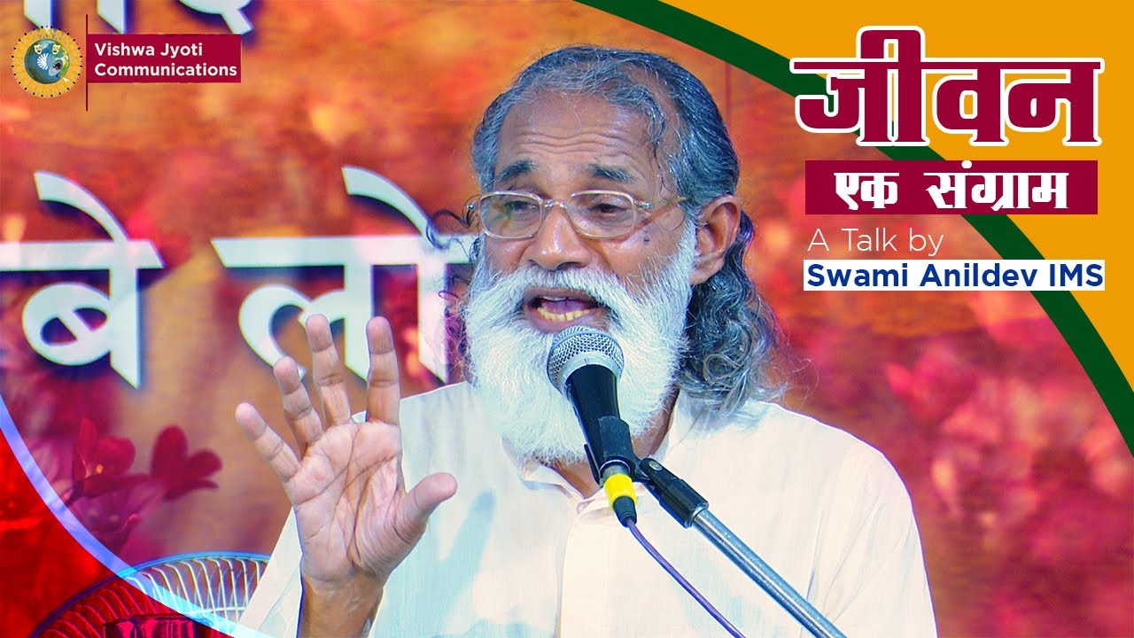 Resist Evil | Do not give opportunity to Devil | Talk by Fr  Anil Dev IMS ( Jeevan Ek Sangram )