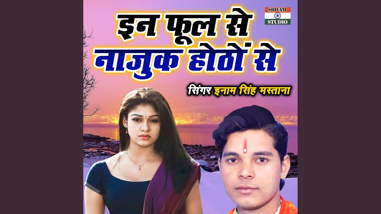 In Phool Se Nazuk Hothon Se