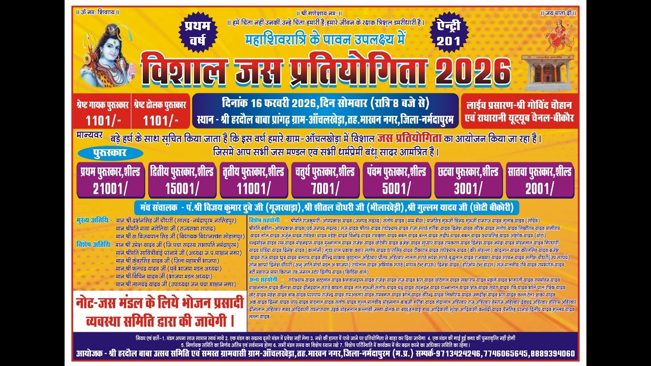 LIVE विशाल जस प्रतियोगिता  कार्यक्रम स्थल हरदौल बाबाप्रांगण आंचलखेड़ा तहसील माखननगर जिला नर्मदापुरम