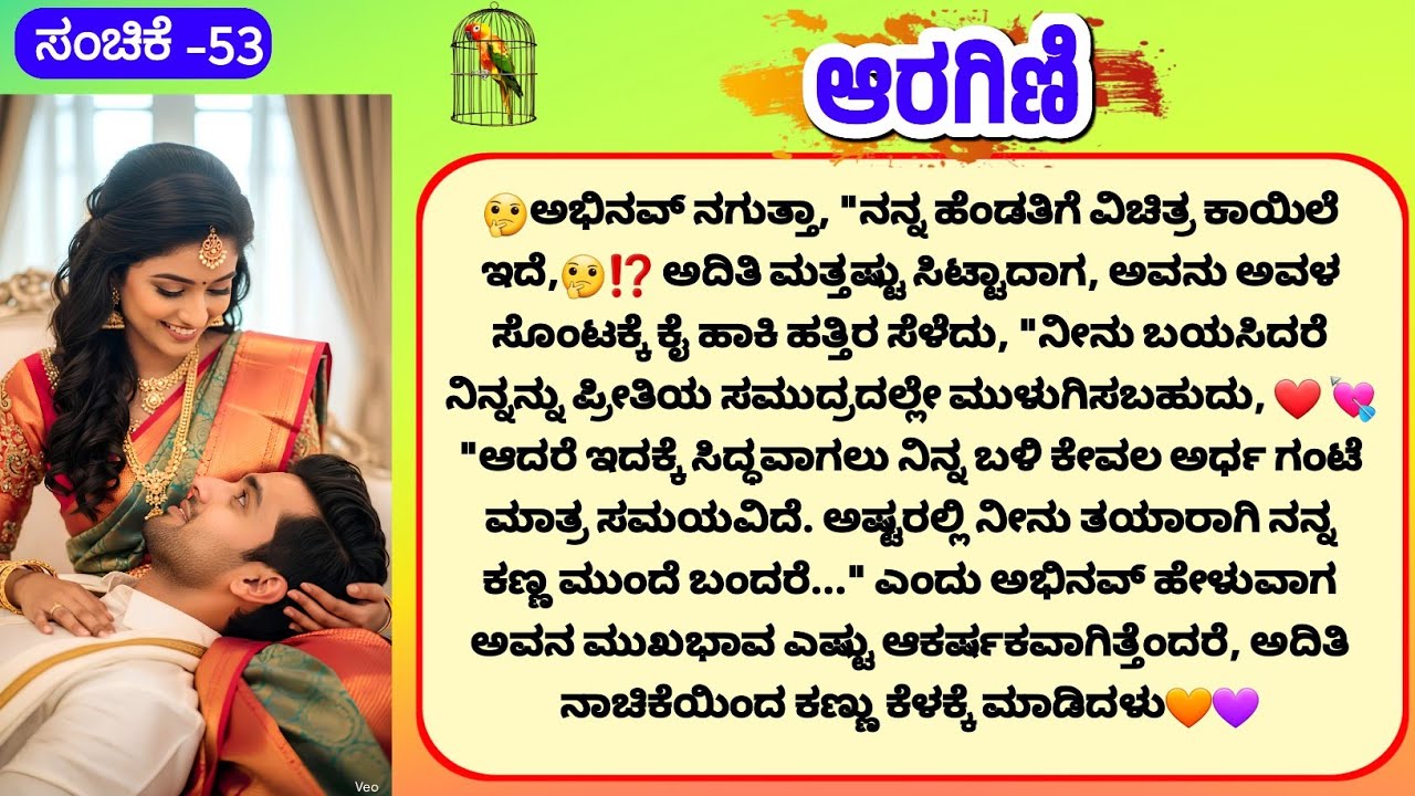 💘ಅವನು ಅವಳ ಸೊಂಟಕ್ಕೆ ಕೈ ಹಾಕಿ ಹತ್ತಿರ ಸೆಳೆದು, 