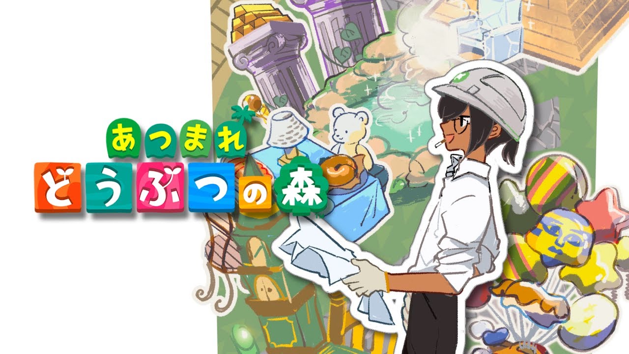 【あつまれ どうぶつの森】ひさびさ帰省デイ