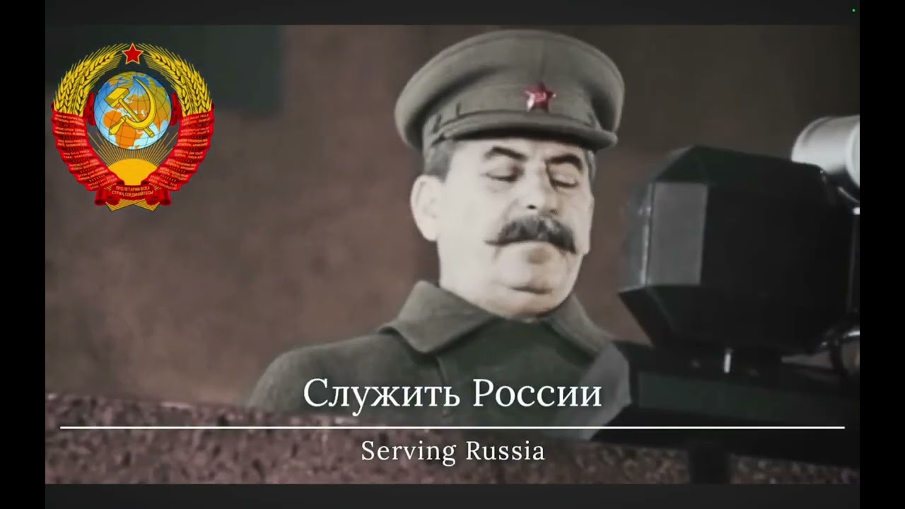 Служить России!🇷🇺 To serve Russia!🇷🇺