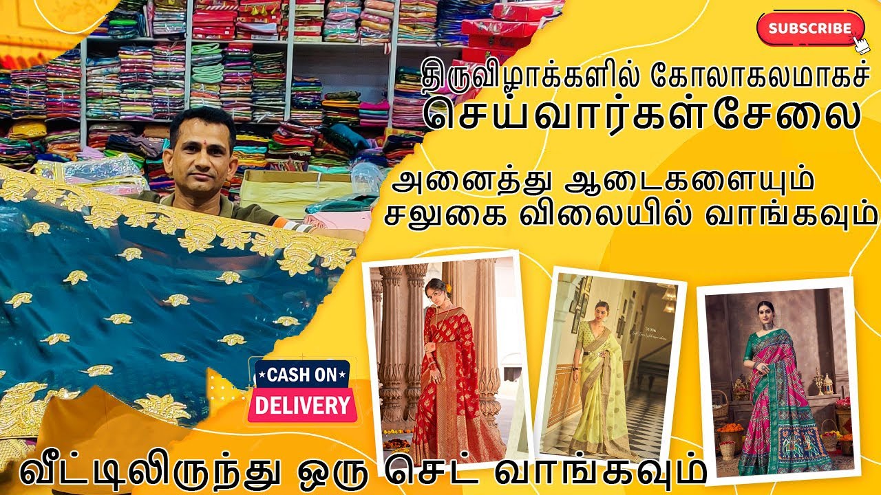 தீபாவளிக்கான சிறந்த சேலை சேகரிப்பு | தீபாவளி ஆஃபர் @SAIDHARANx