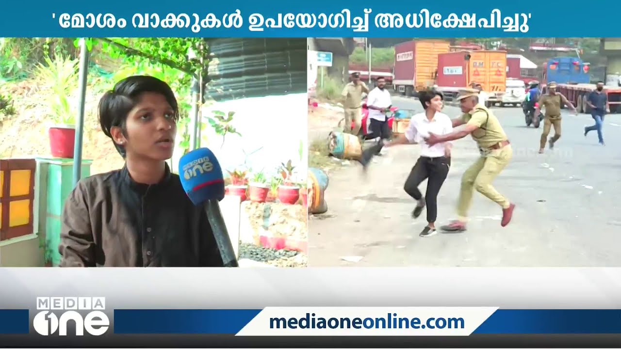 ''വനിത പൊലീസ് ഉദ്യോഗസ്ഥർ സ്ഥലത്ത് എത്തിയിട്ടും CI കോളറിൽ കയറി പിടിച്ചു...''