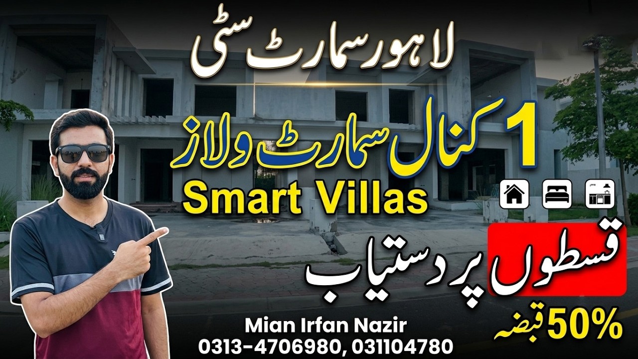 1 Kanal Smart Villas in Lahore Smart City on Installments | Complete Overview & File Merging Update