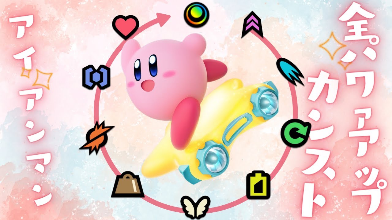 【世界記録3時間14分】シティトライアルでパワーアップカンストアイアンマン【#カービィのエアライダー 】