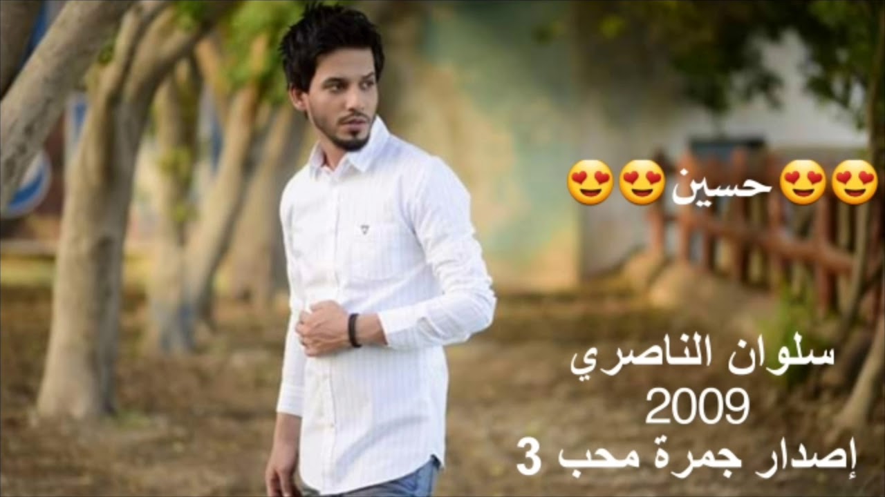 سلوان الناصري| يلمهدي اسمع 😍 Exclusive
