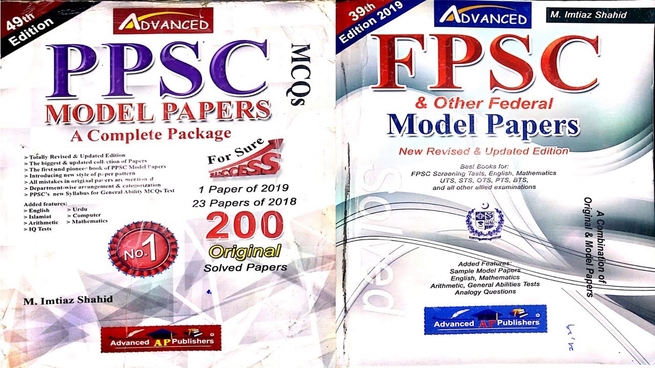 Best Book For FPSC Test Preparation|| Best Book For PPSC Test Preparation