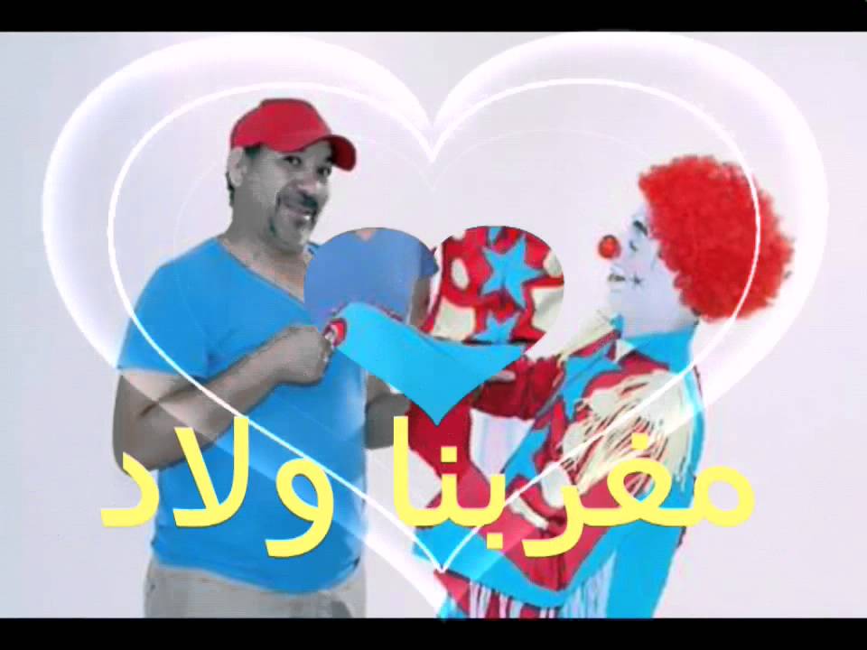 Atfal aala bal