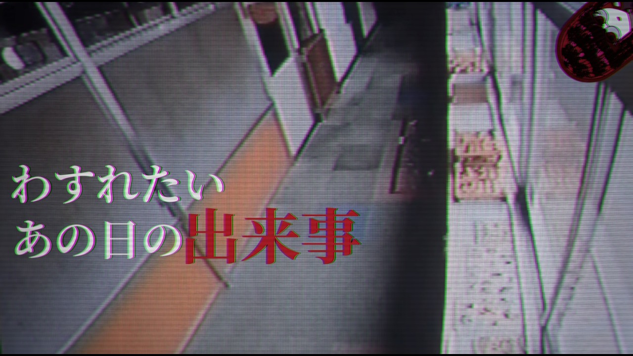 【伝説】「魔法少女山田」についてお話しましょう　【モキュメンタリーホラー解説/考察】