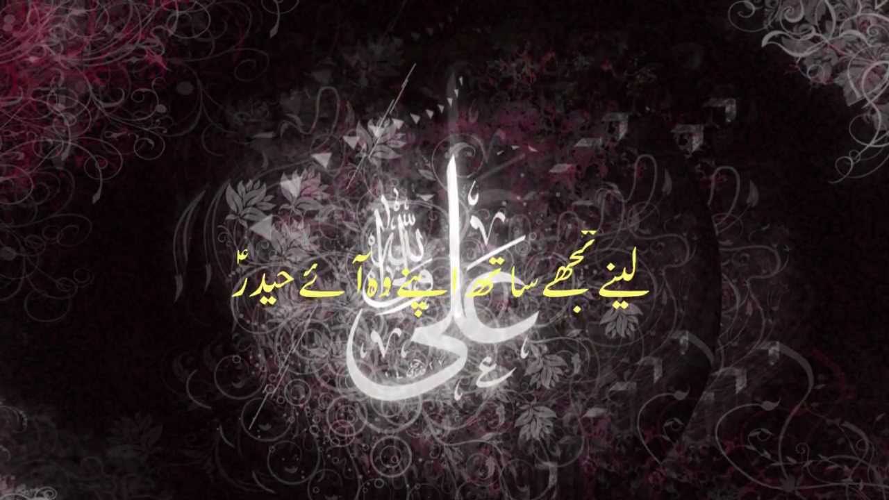 Kaam Aaye Gee Turbat Mein by Asghar Kazmi - 2011 HD