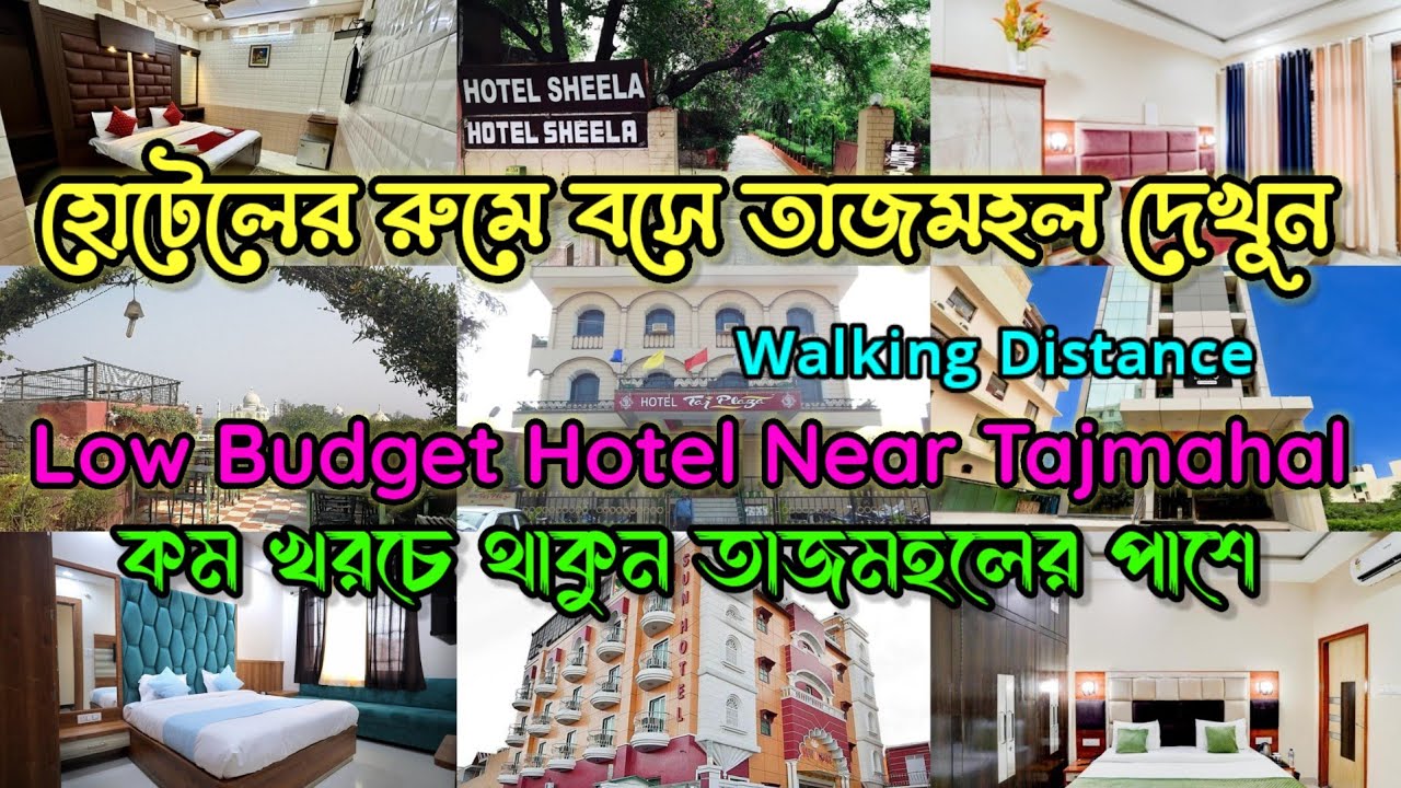 Low Budget Hotel Near Tajmahal I Hotel Near Tajmahal I Budget Hotel Near Tajmahal I Tajmahal View...