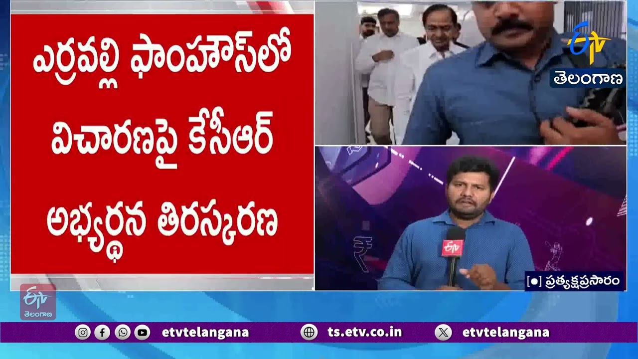SIT to issue notice to KCR in phone tapping case | కేసీఆర్‌కు నోటీసులు ఇవ్వనున్న సిట్‌