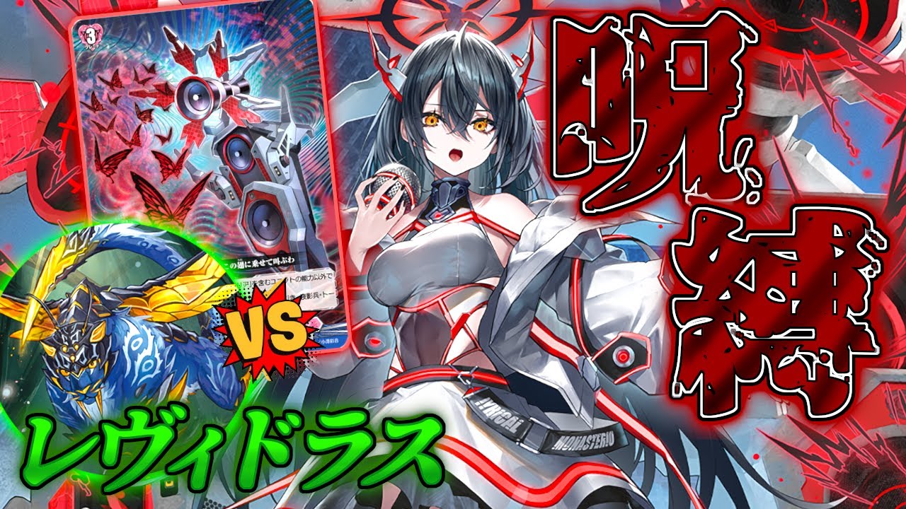 【ヴァンガード】新・とある大学の先導者達第295回【対戦動画】