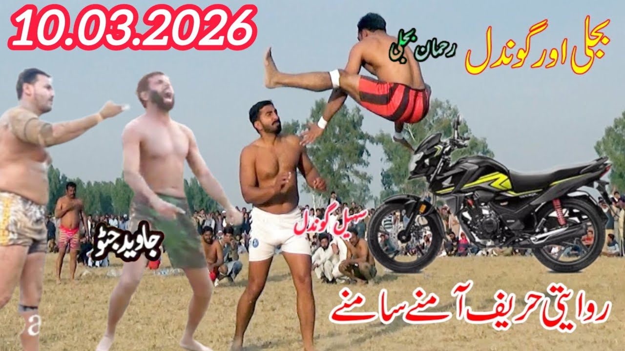 10.03.2026 | Sohail Gondal Vs Rahman Bijli & Pappu Purani Dosmani Toba Toba | Star Kabaddi | Kabaddi
