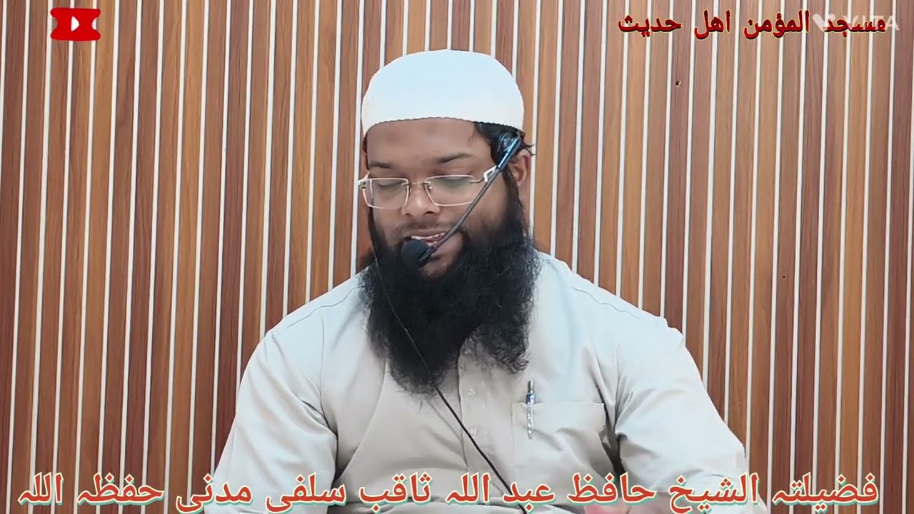 Seeratun Nabi Sallallahu alaihiwasallam Part38 By Sheikh Abdullah Saquib Salafi Madani Hafizahullah 