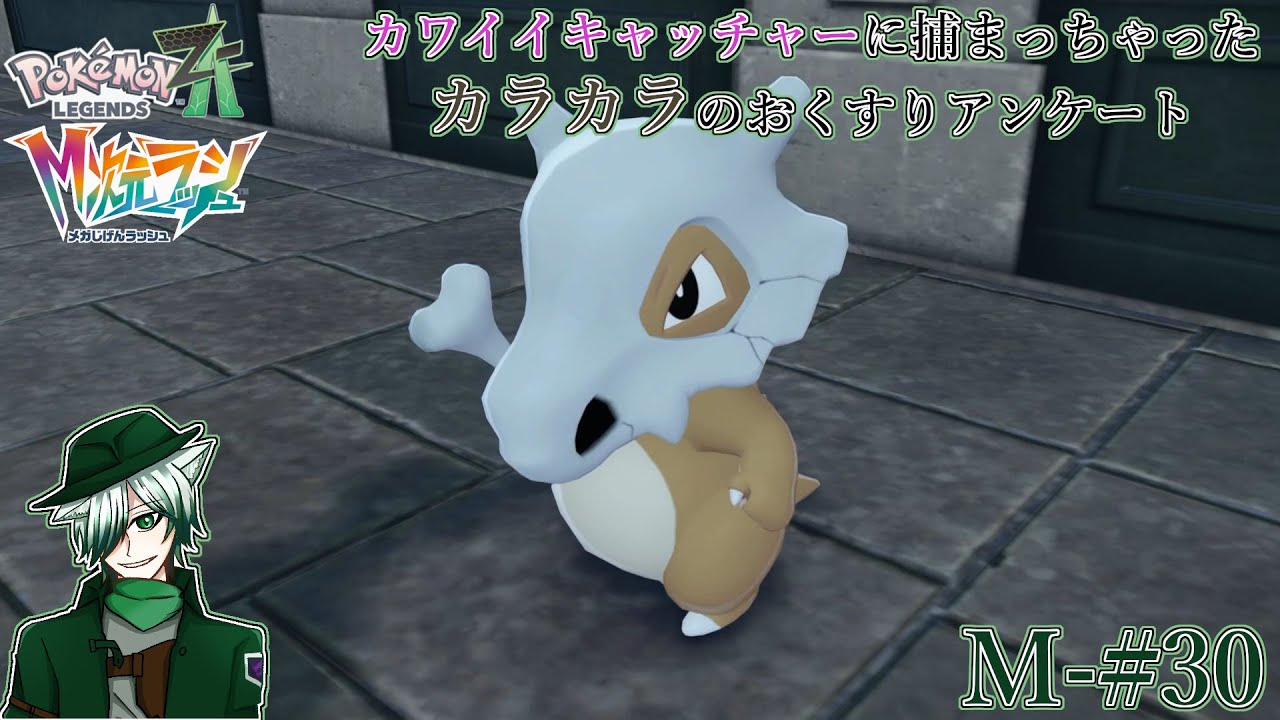【PLZA】【M次元ラッシュ】M-#30 可愛いカラカラのキャッチに捕まった【初見実況】