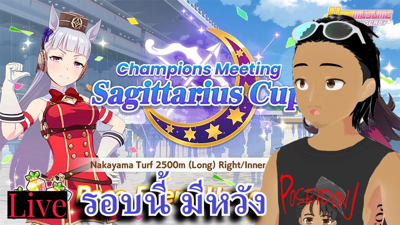Live ผมจะลืมคนดีของผมได้ไง #237 | Umamusume: Pretty Derby |