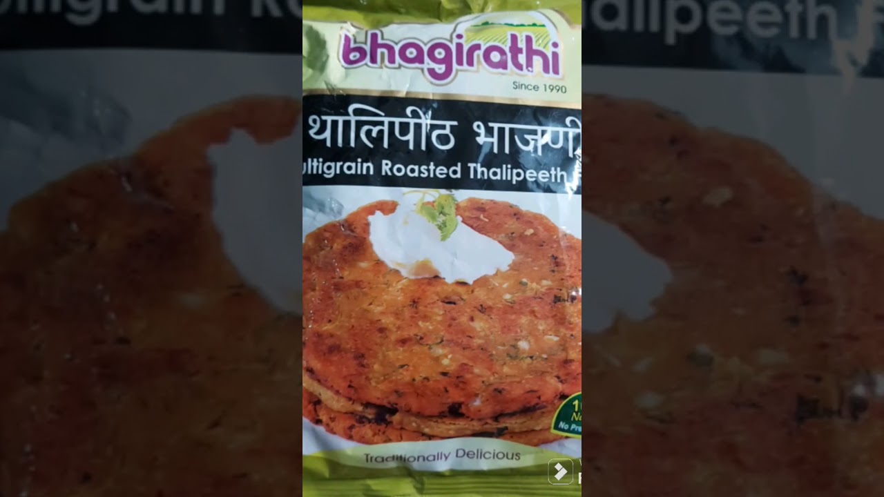 Bhagirathi Thalipeeth Bhajani Recipe | How to make instant thalipeeth recipe with bhagirathi