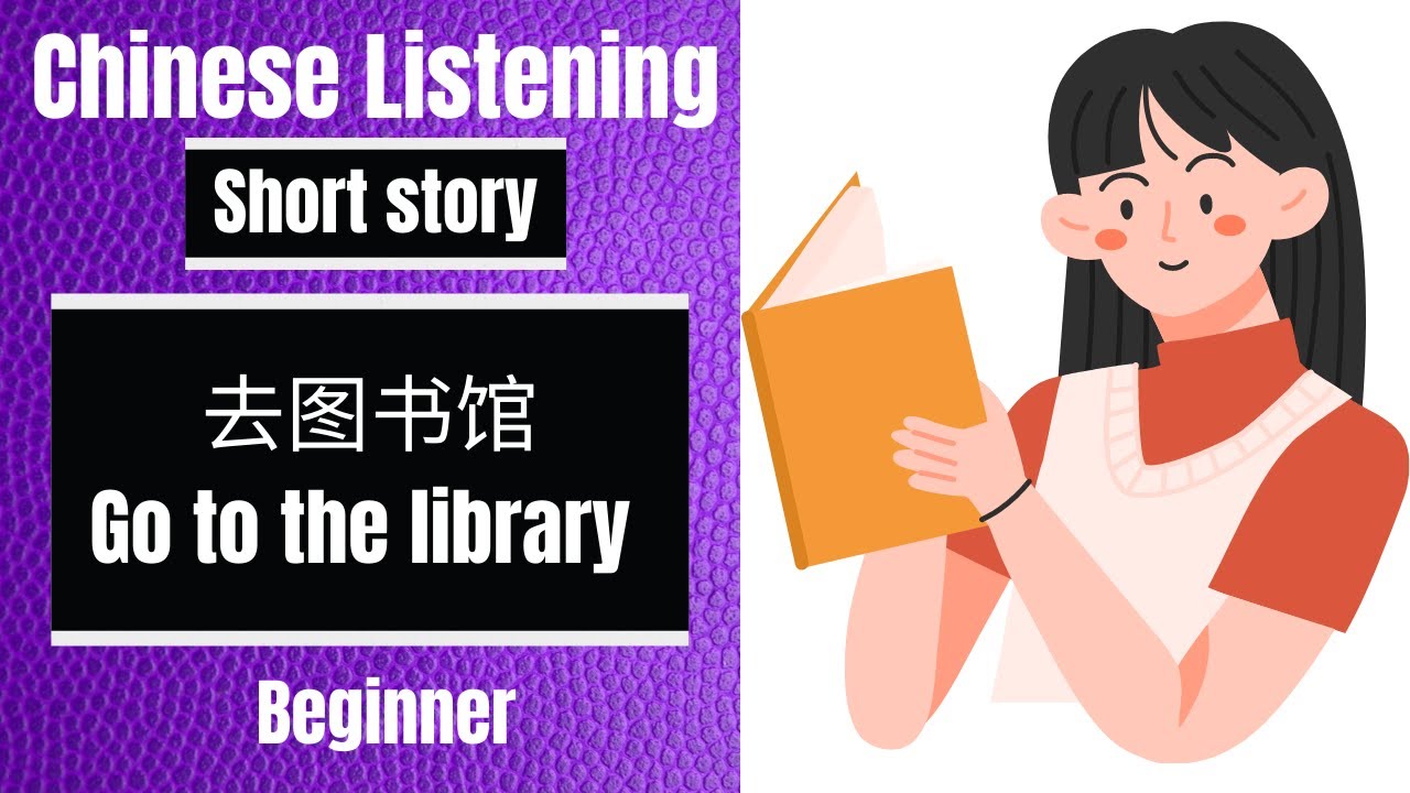 [ ENG SUB] Chinese Listening Practice for Beginner | Chinese Short Story | Slow and Normal Speed
