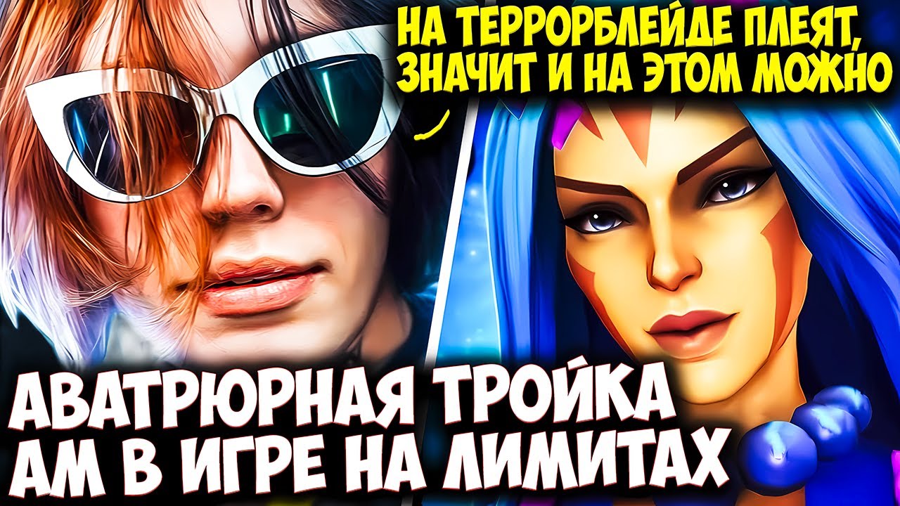 КУРСЕД НА ТРОЙКЕ АНТИМАГЕ ВЫГОНЯЕТ В ЛЕС 70 РАНГ ИГРОКА | ZXCURSED DOTA 2 STREAM