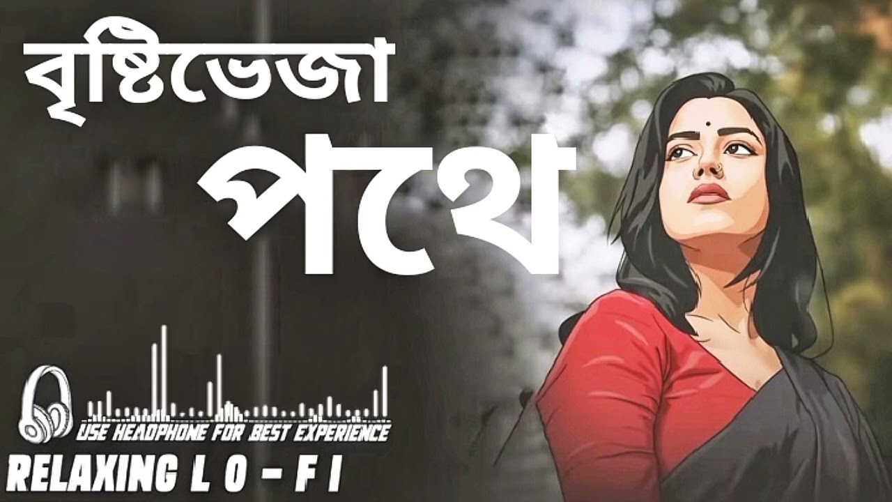 বৃষ্টিভেজা পথে যদি হঠাৎ ঝড় নামে, bristibheja Pothe Jodi hot hotart jhor name notun relaxing Lo-Fi 