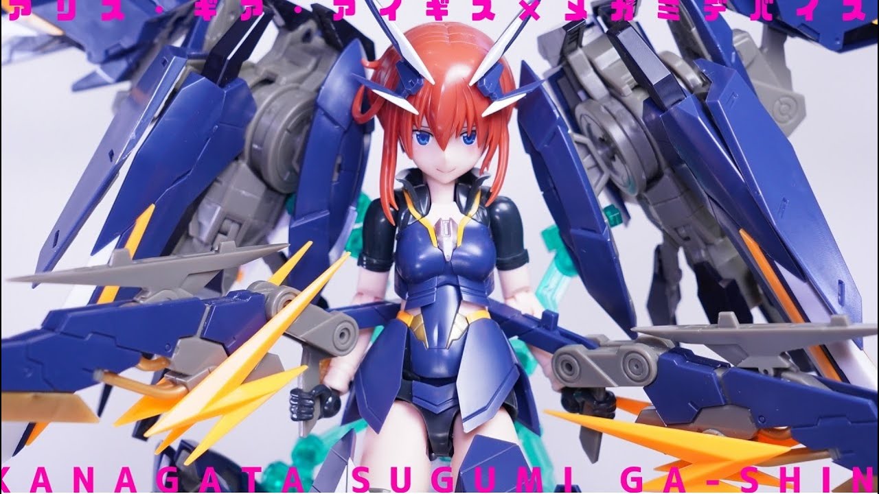 【祝アニメ化！】金潟すぐみ臥薪レビュー【アリスギア×メガミデバイス】