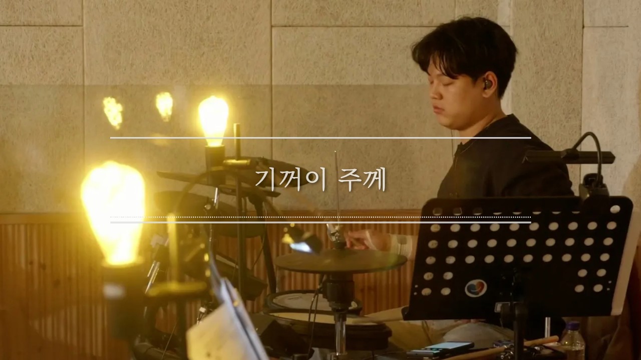 하트워십 - 기꺼이 주께 [2026.02.22 드림의교회 2부 찬양]