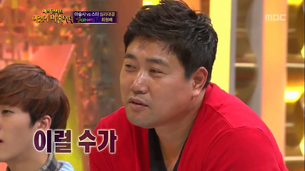 MBC 이것이 마술이다 - 360도 공중부양