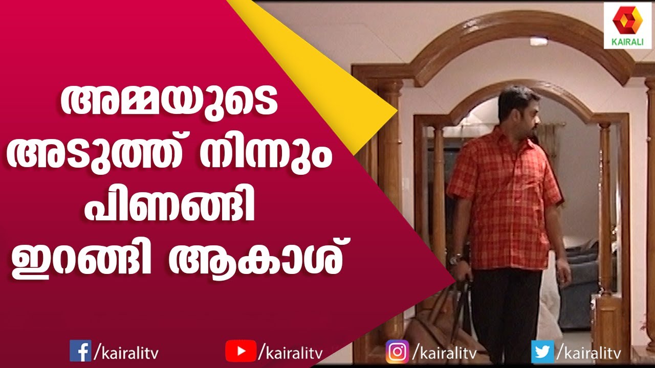 മന്ദാരം Episode 95 | Mandaram Serial | Malayalam Serial | Kairali TV