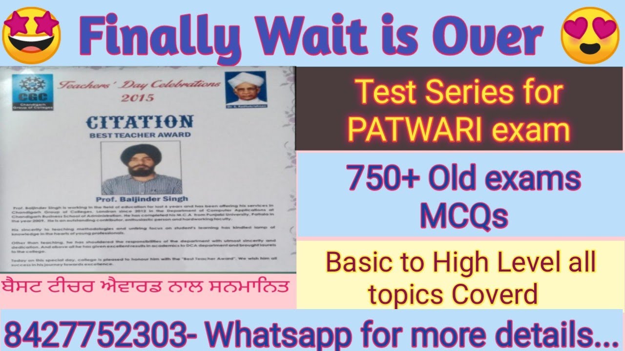 Test Series + Mock Test - ਸਪੈਸ਼ਲ ਪਟਵਾਰੀ ਪੇਪਰ ਲਈਂ|| Most repeated MCQs|| Prof. Baljinder Singh||