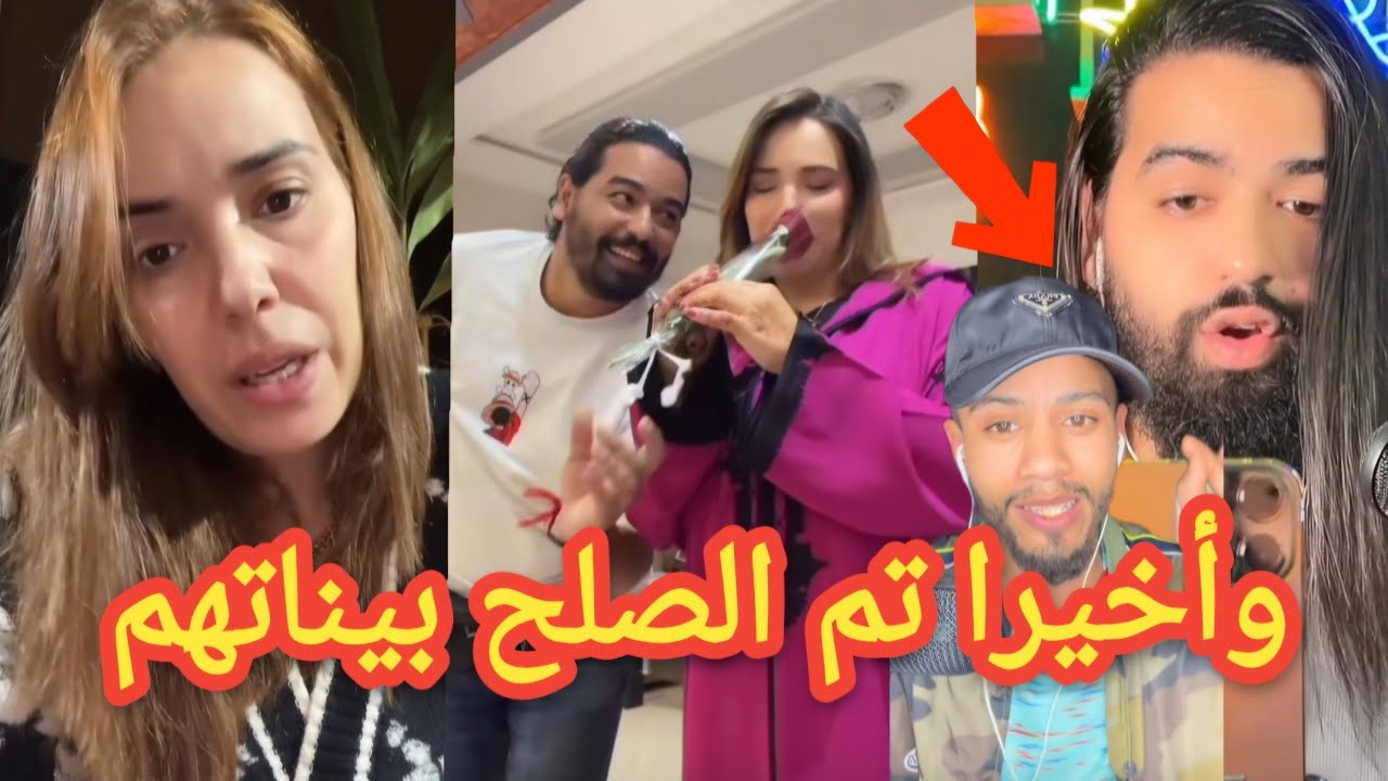 🚨 عاجل أخبار مزلزلة البرزوازي من بعدما قلبها رغيب ومزاوكة تم الصلح الشاف ليالي بدات بداية جديدة شوفو