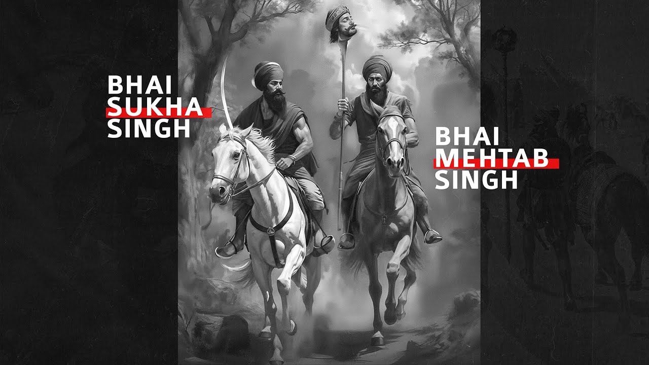 ਮੱਸੇ ਰੰਘੜ ਦਾ ਸੋਧਾ: ਭਾਈ ਸੁੱਖਾ ਸਿੰਘ ਤੇ ਭਾਈ ਮਹਿਤਾਬ ਸਿੰਘ ਦੀ ਬਹਾਦਰੀ ਦੀ ਗਾਥਾ | Remix Katha ⚔️