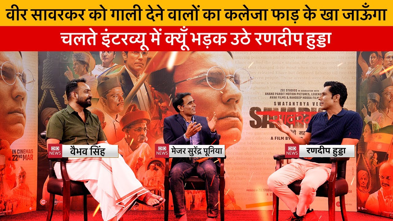 Actor Randeep Hooda, Vaibhav Singh & Major Surendra Punia Discuss Veer Savarkar, Congress & Politics