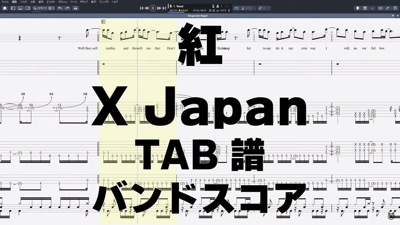 紅 ギター ベース TAB 【 X Japan エックス 】 kurenai バンドスコア