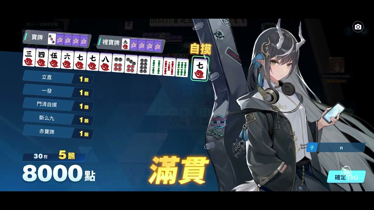【麻雀一番街】Daily mission records 1/10 只贏一場