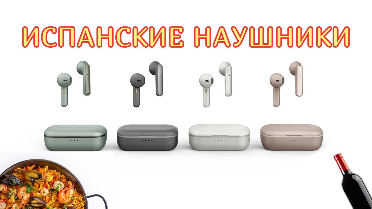 Испанские TWS-наушники Energy Sistem Style 3: детальный обзор бюджетного аналога Apple AirPods