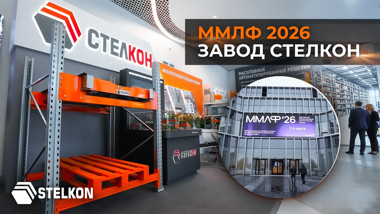 Отчетное видео с бизнес-конференции ММЛФ 2026