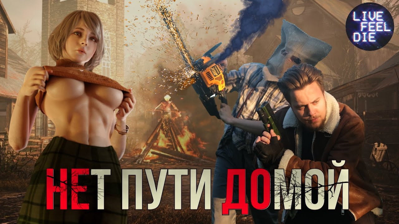 ДВА ЛИЦА RESIDENT EVIL 4 | Так ли хорош Remake? | Тернистый путь серии Resident evil