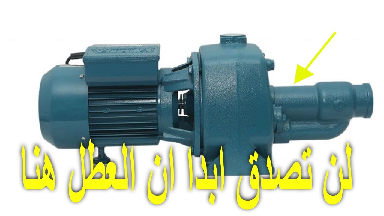 Self priming pump not pumping حل مشكلة ضعف المياه فالأدوار العليا موتور 2 حصان مينترا ( مدفع )
