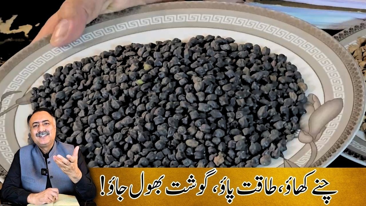 Layyah Bhakkar K Kale Chane Ke Fayde