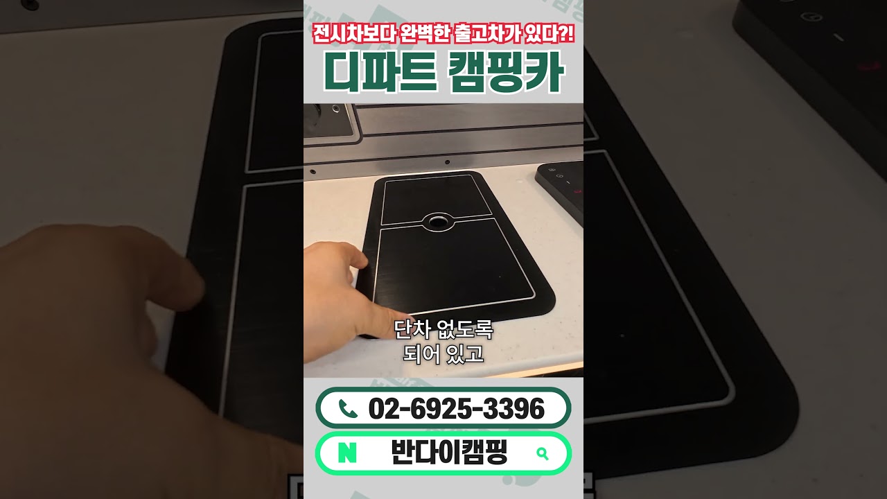[출고차 리뷰] 마침내 완성된 디파트 스타리아 캠핑카, 회원님들의 요청까지 접목시켜 더욱 완벽해졌습니다 #스타리아캠핑카 #반캠 #디파트