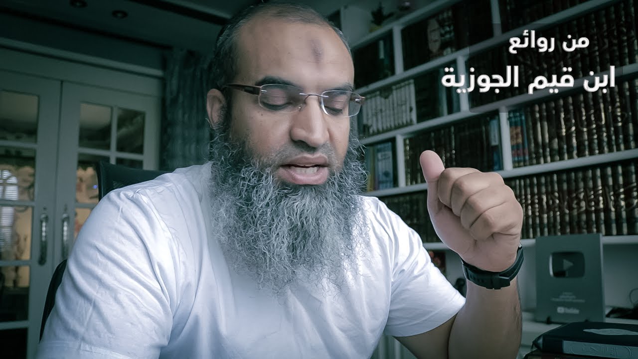 خمسة أشياء ان سلمت منهم رزقت القلب السليم | من روائع ابن القيم | #فضفضة