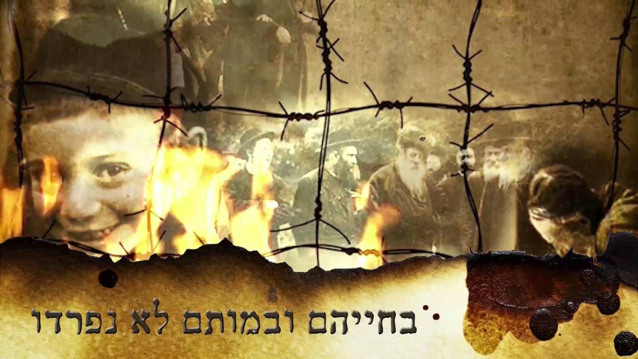 קהילות הקודש קליפ מרגש עד דמעות החזן דוד וינבך וילד הפלא דודי פוקס